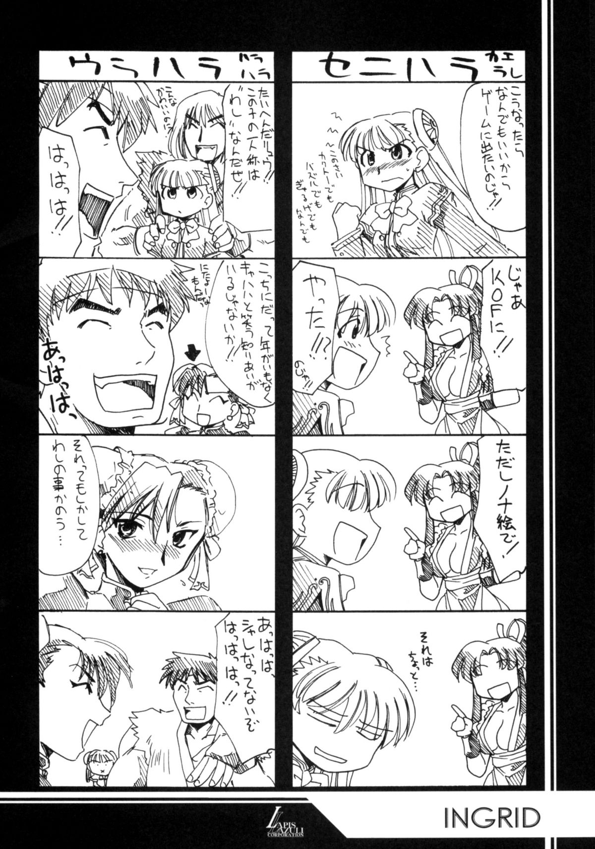 Ruridou Gahou CODE:22 page 9 full