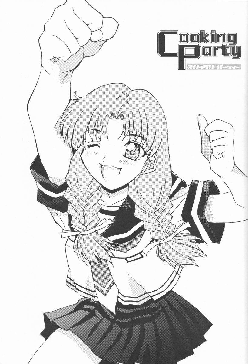 Oryouri Party | Cooking Party page 2 full