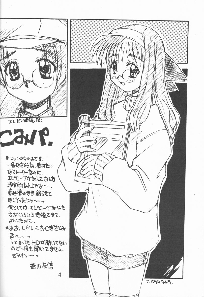 Oryouri Party | Cooking Party page 3 full