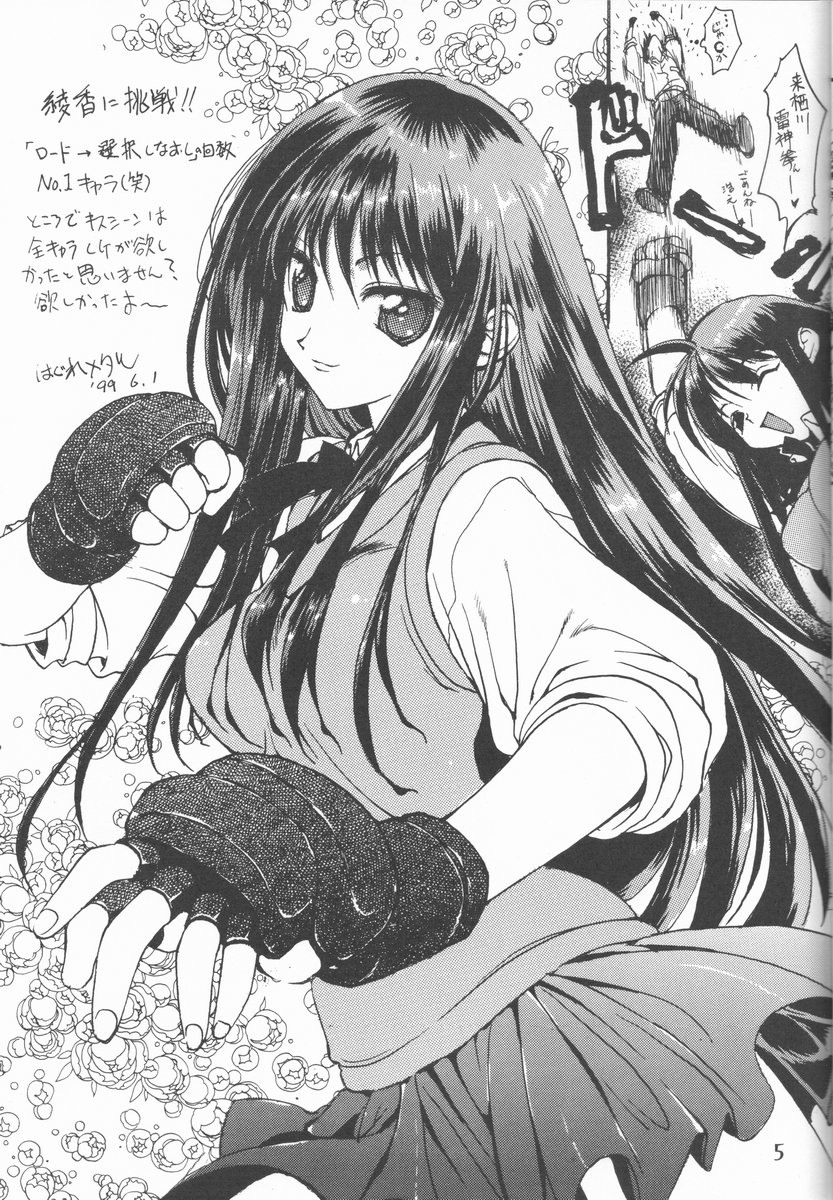 Oryouri Party | Cooking Party page 4 full