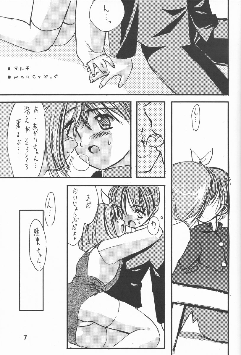 Oryouri Party | Cooking Party page 6 full