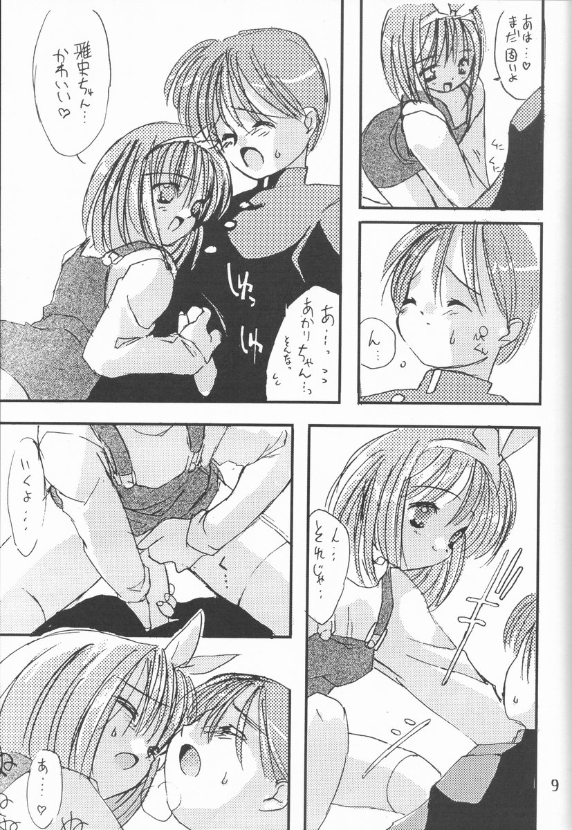 Oryouri Party | Cooking Party page 8 full