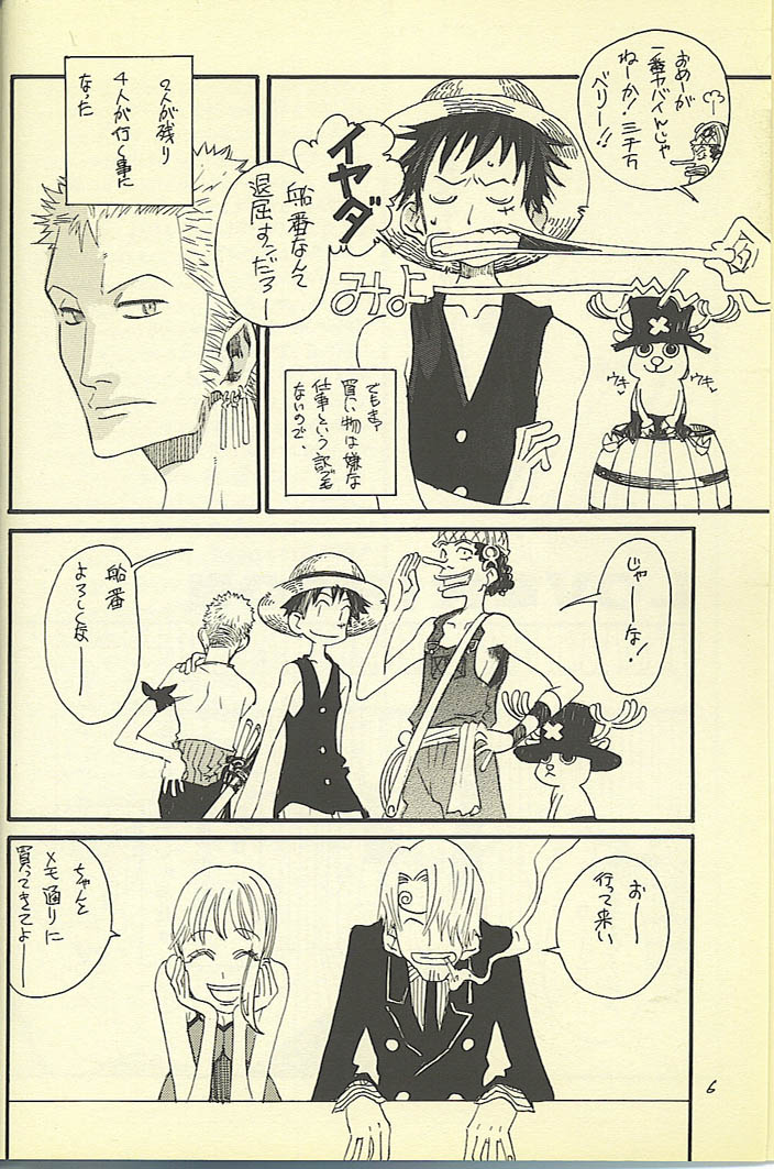 Loveribbon page 4 full