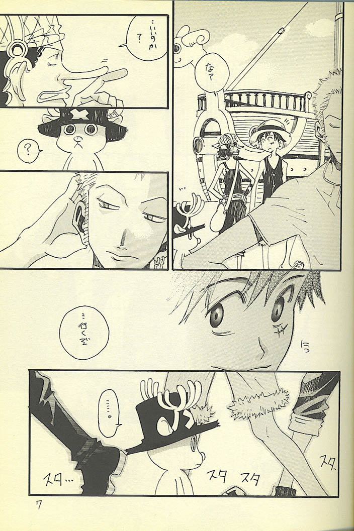 Loveribbon page 5 full