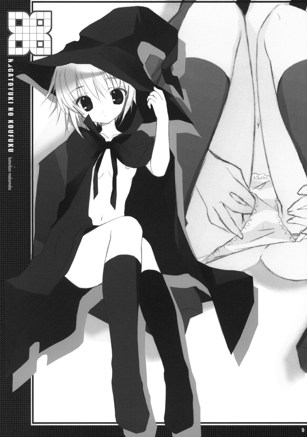 NAGATOYUKI NO KOUFUKU page 4 full