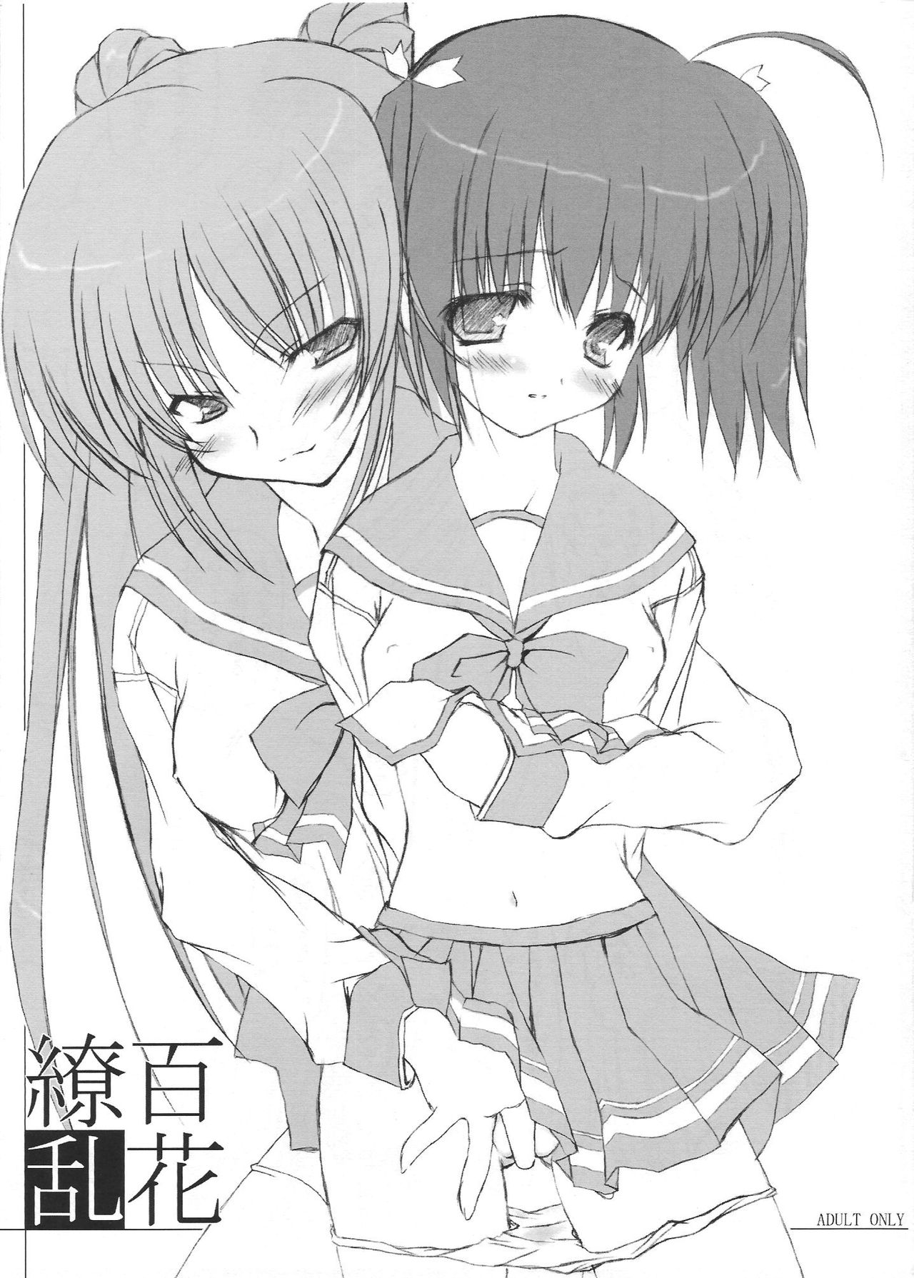 Hyakka Ryouran page 1 full