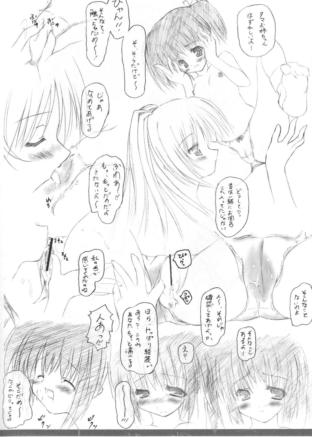 Hyakka Ryouran page 2 full