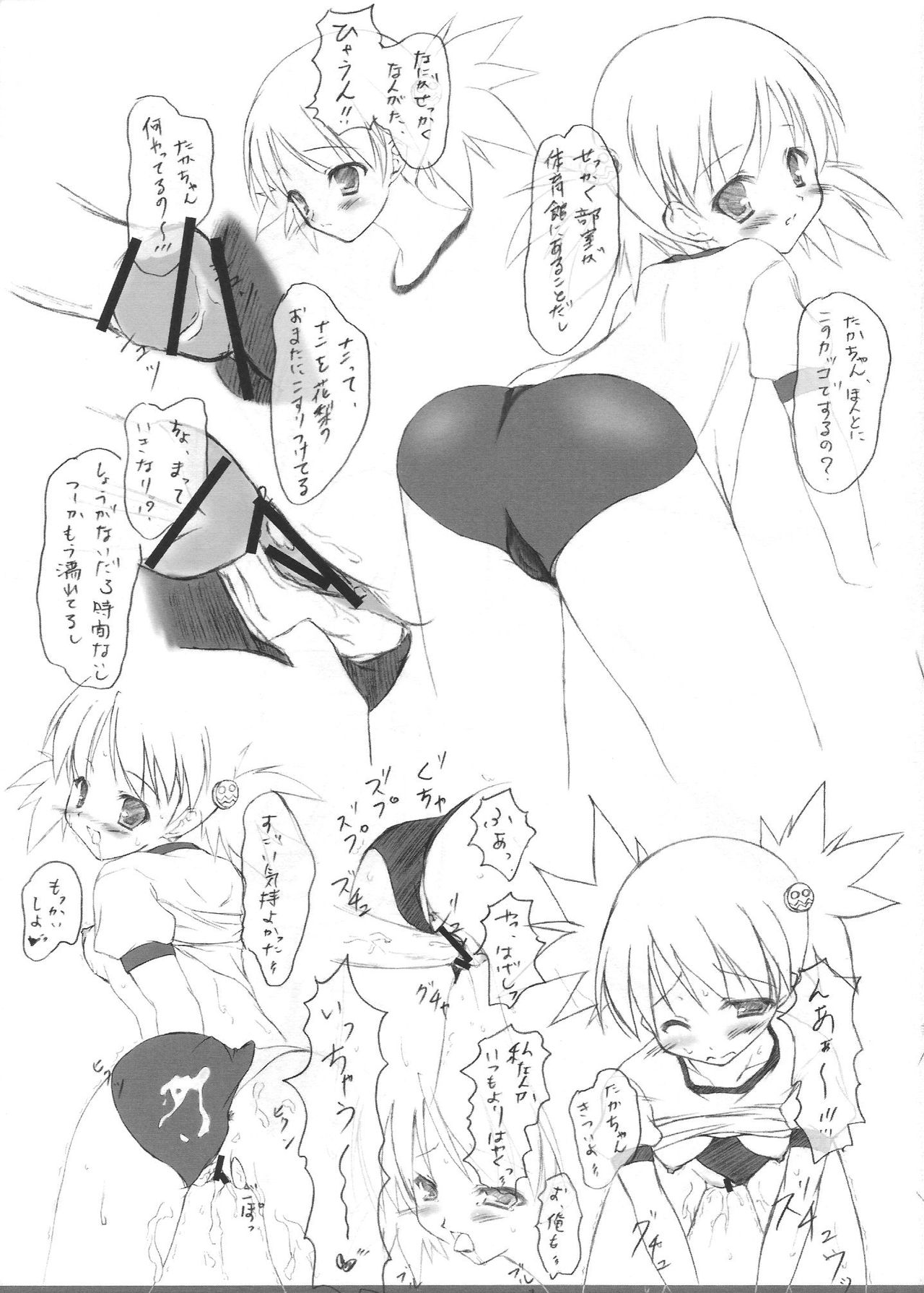 Hyakka Ryouran page 5 full