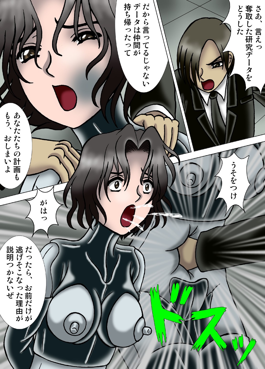 Hitokui Nezumi no Jintai Jikken page 7 full