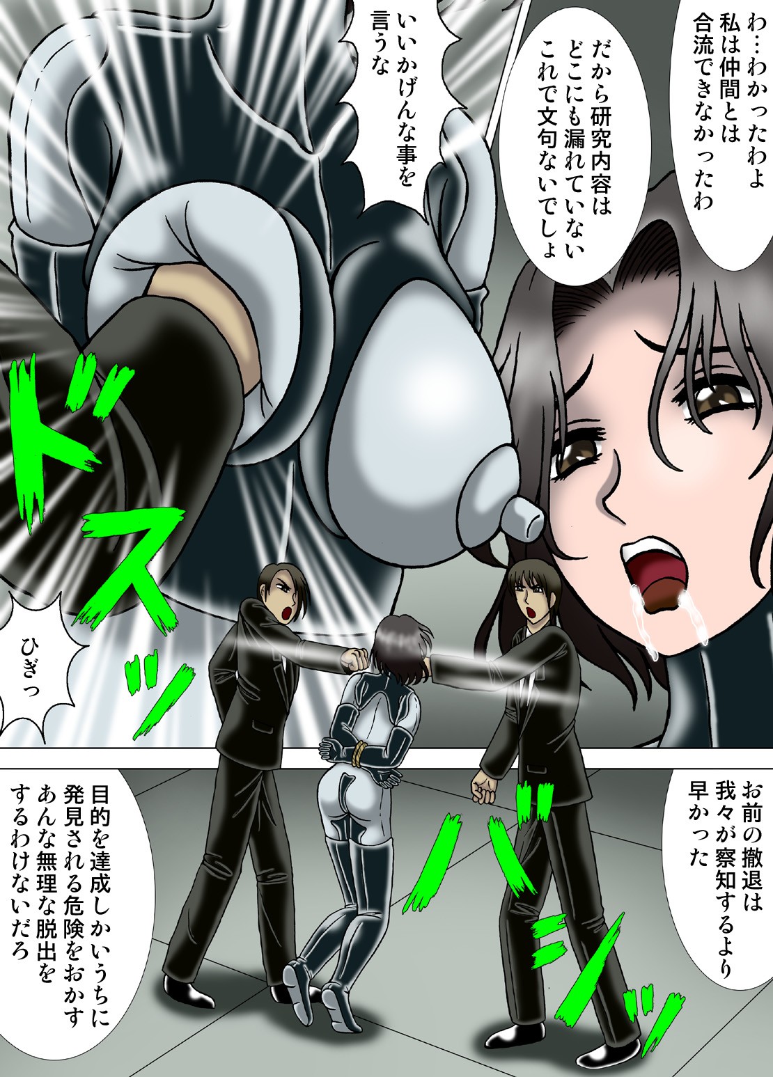 Hitokui Nezumi no Jintai Jikken page 8 full