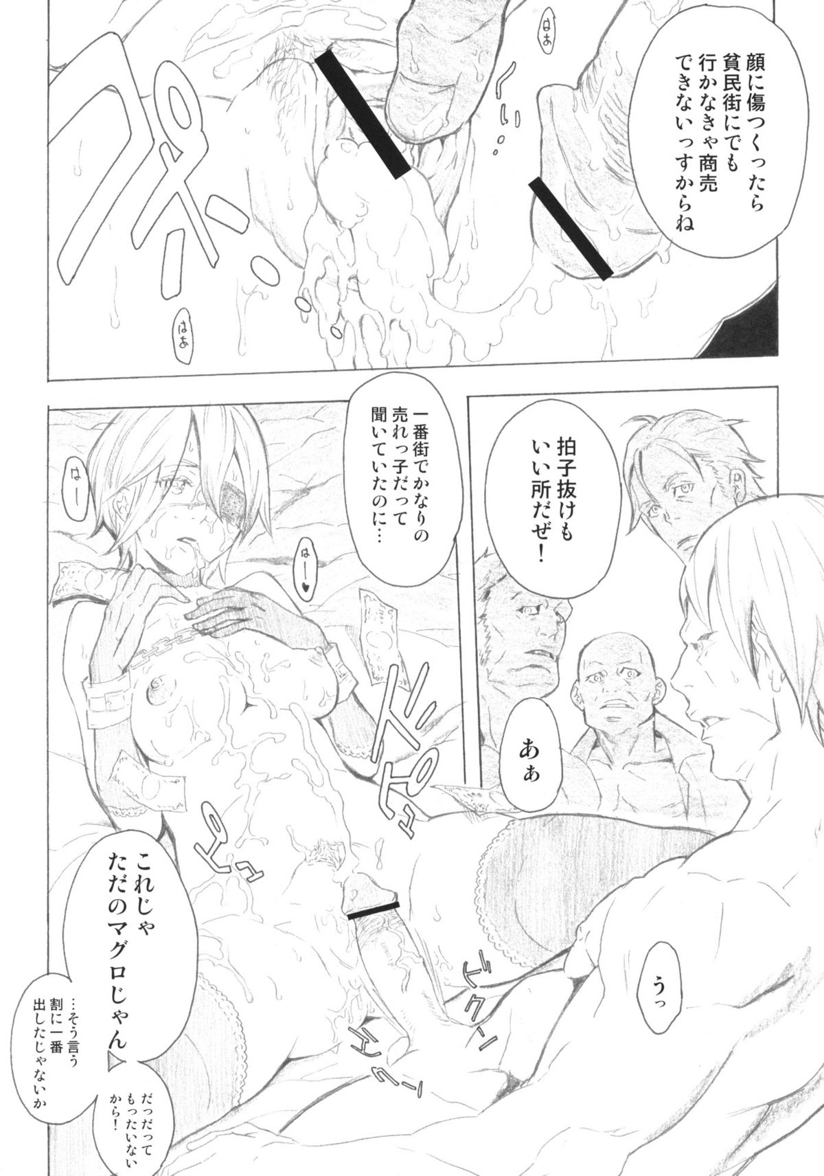 PixelitA 05 page 9 full