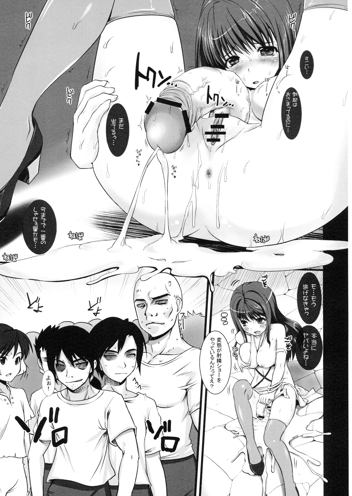 Chijoku Joukamachi 5 page 10 full