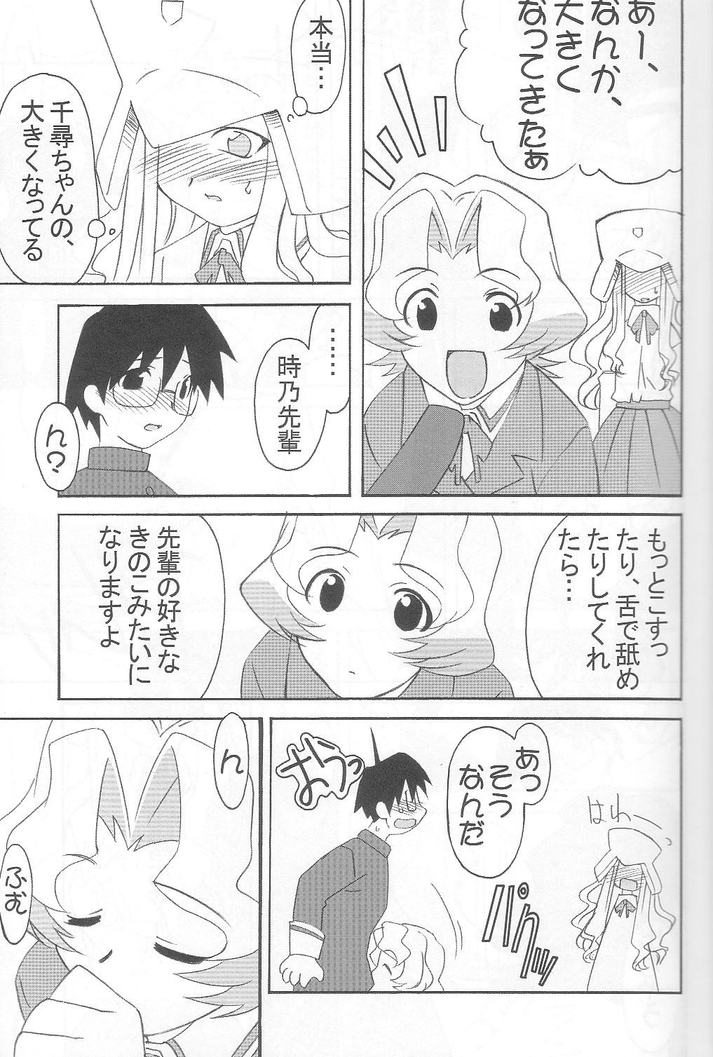 Dream Drive page 10 full