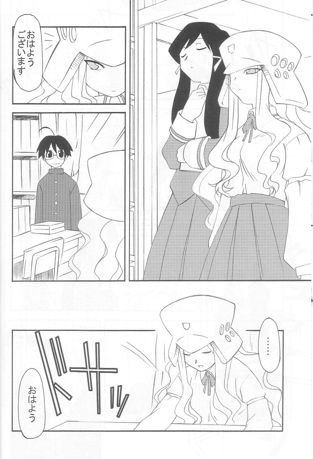 Dream Drive page 5 full