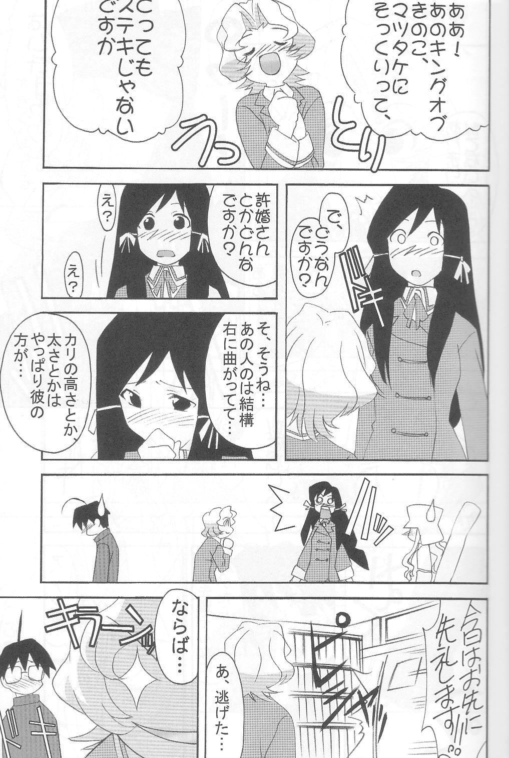 Dream Drive page 8 full