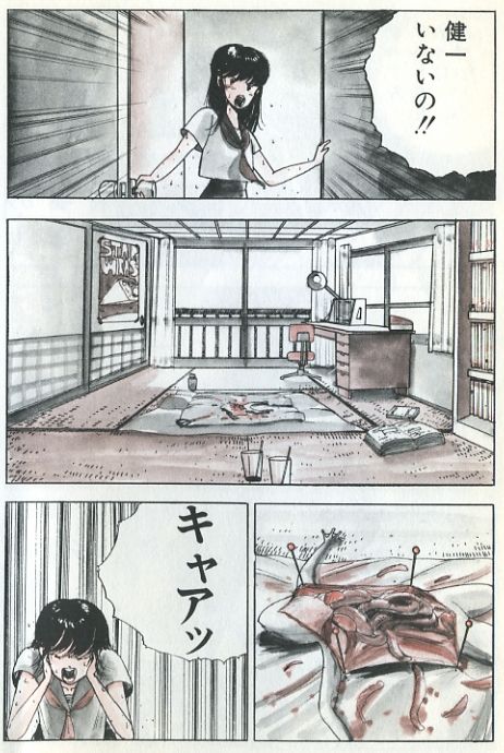 Demon Child page 1 full