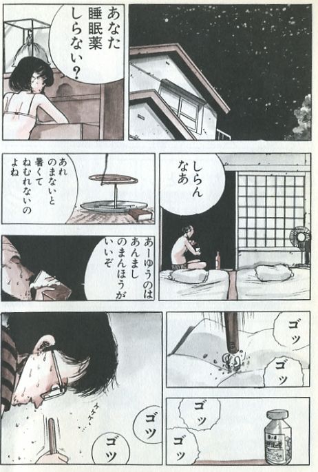 Demon Child page 3 full