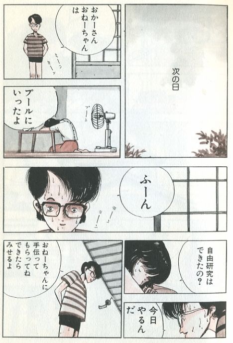 Demon Child page 4 full