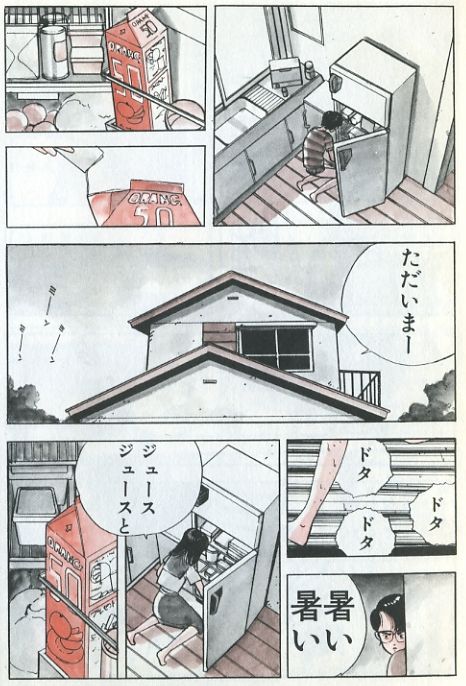 Demon Child page 5 full