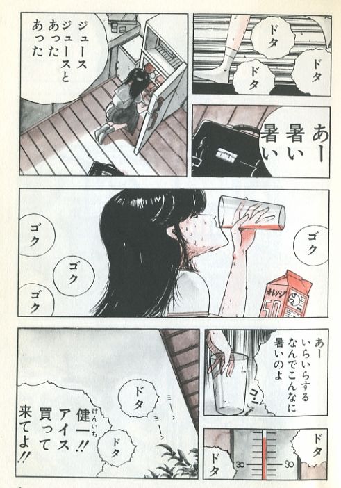 Demon Child page 6 full