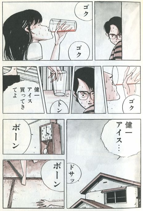 Demon Child page 7 full