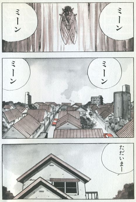 Demon Child page 8 full