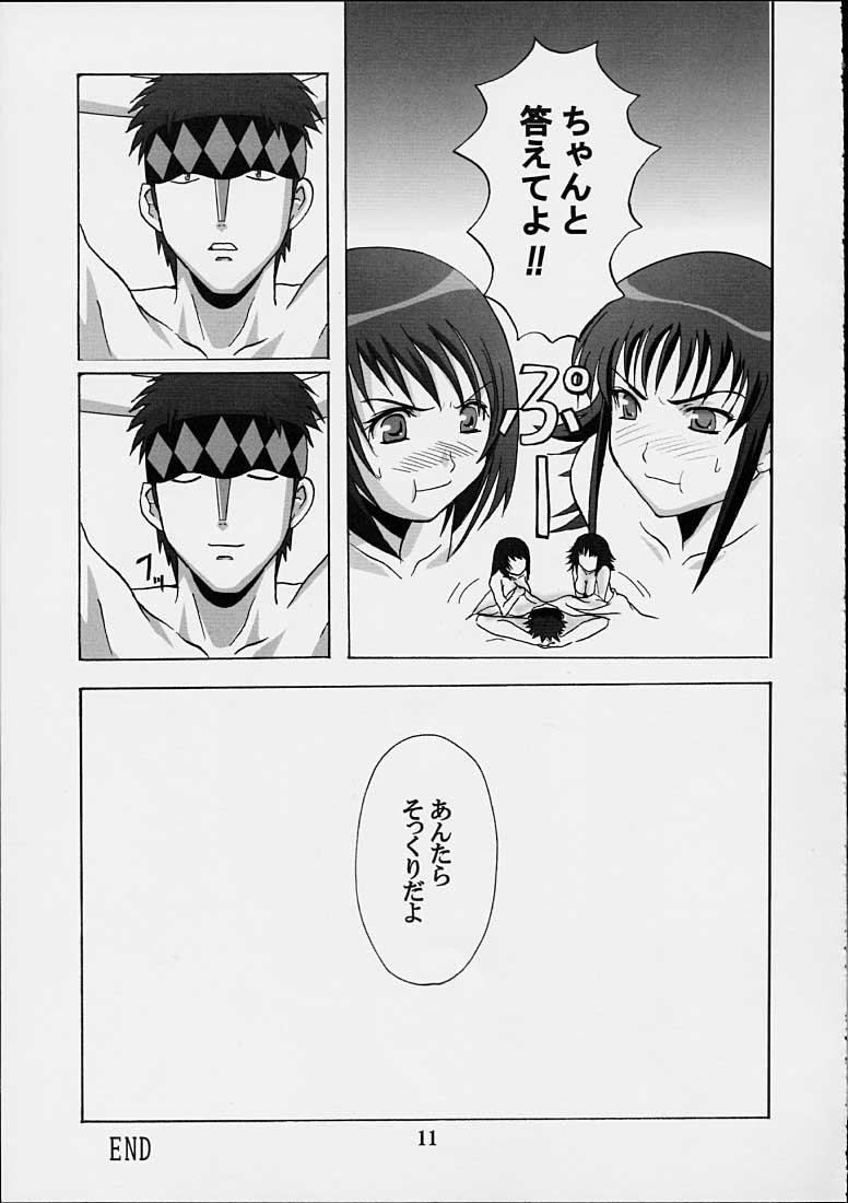 Lightning Style page 10 full