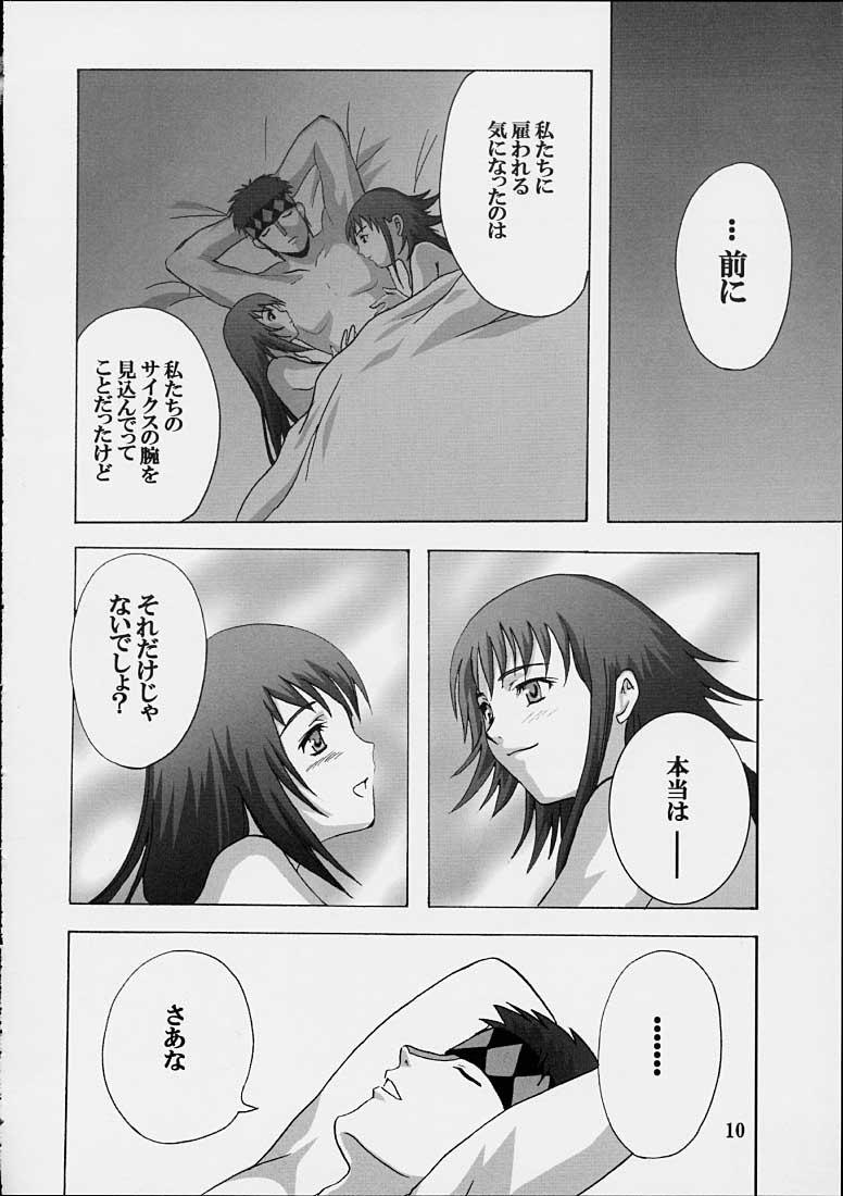 Lightning Style page 9 full