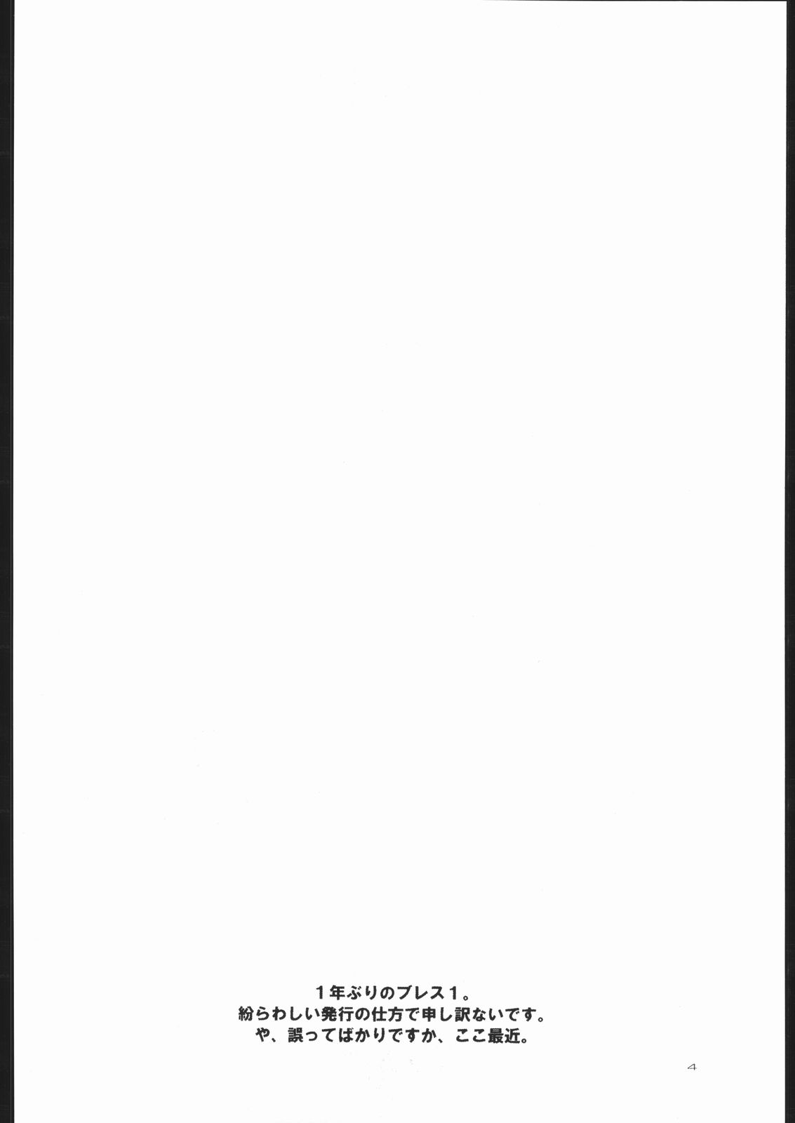 Side:RYU - Ryuu no Me no Fuukei ~ third page 3 full