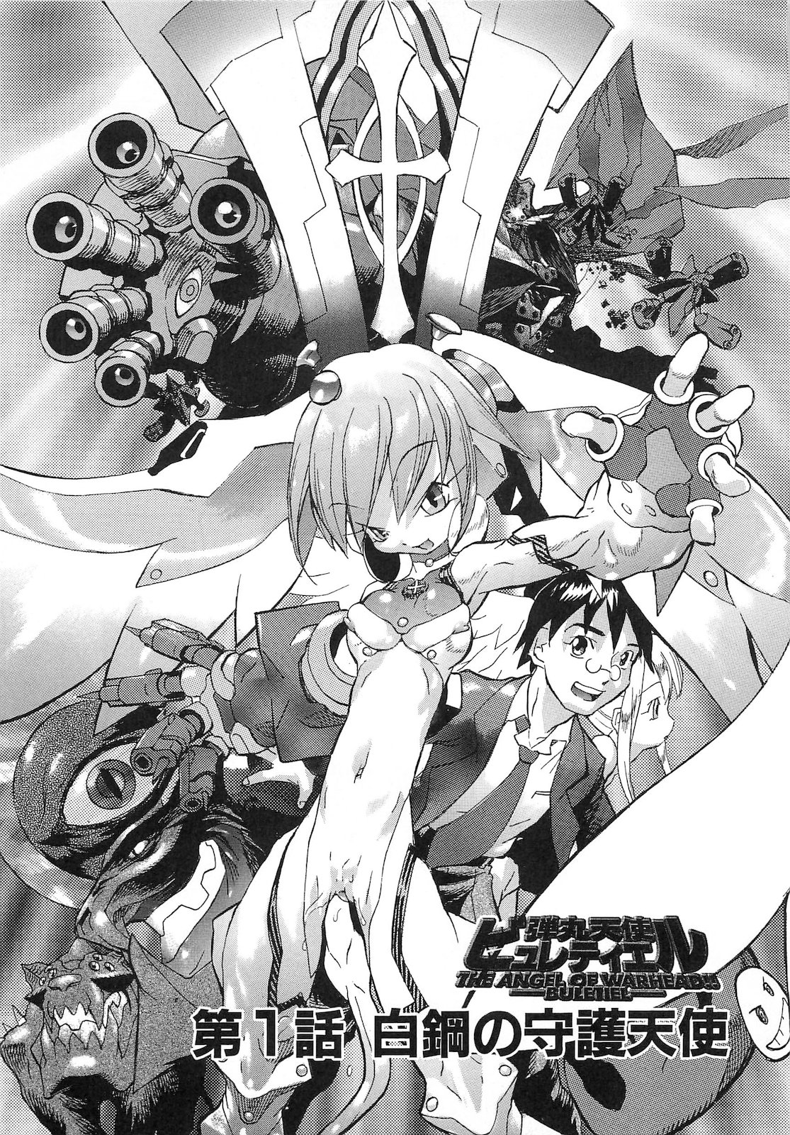 Dangan Tenshi Buletiel Kourin-hen page 6 full