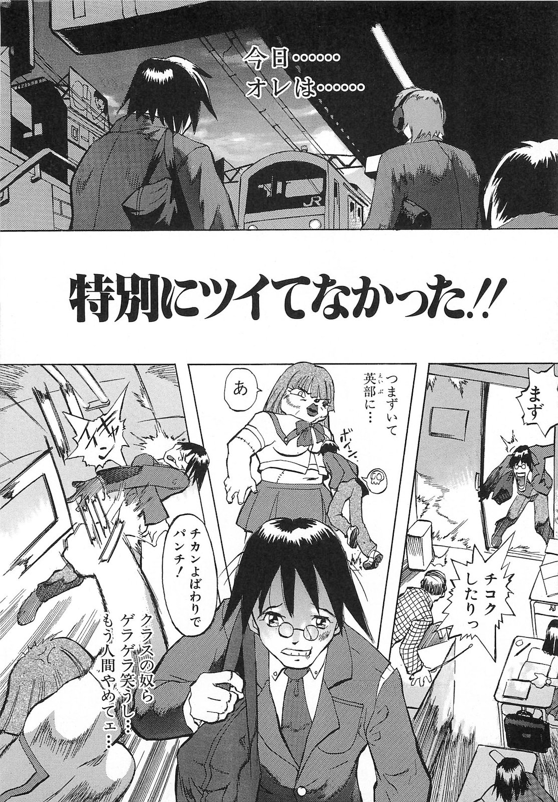 Dangan Tenshi Buletiel Kourin-hen page 7 full