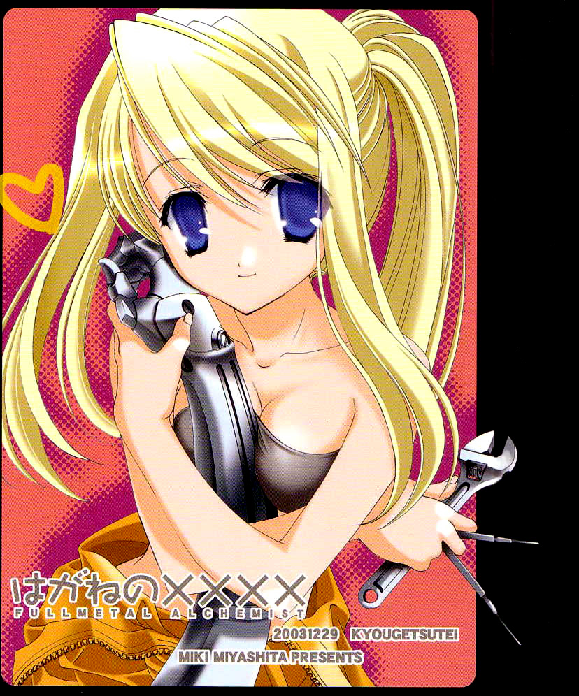 Hagane No XXXX page 1 full