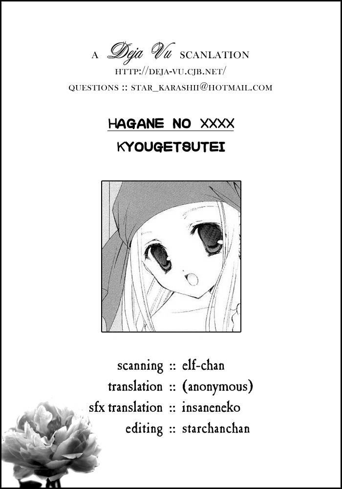 Hagane No XXXX page 2 full