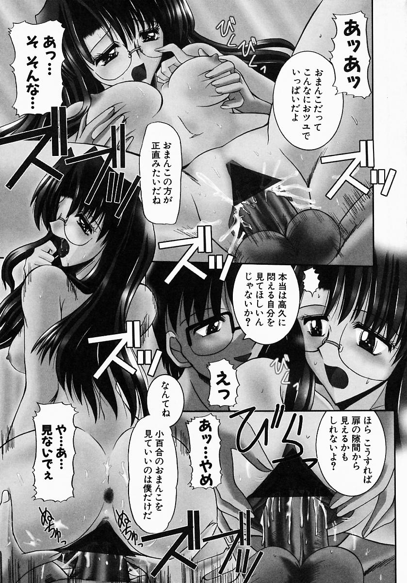 Meganekko no Seiheki page 9 full