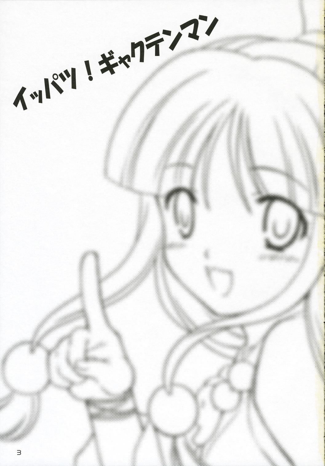 Ippatsu! Gyakutenman page 2 full