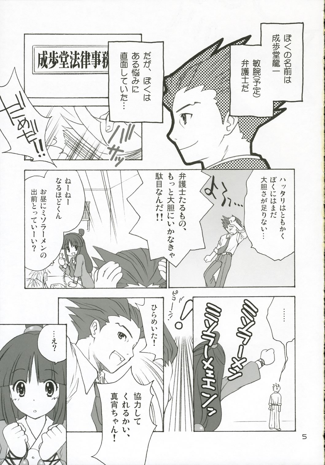 Ippatsu! Gyakutenman page 4 full