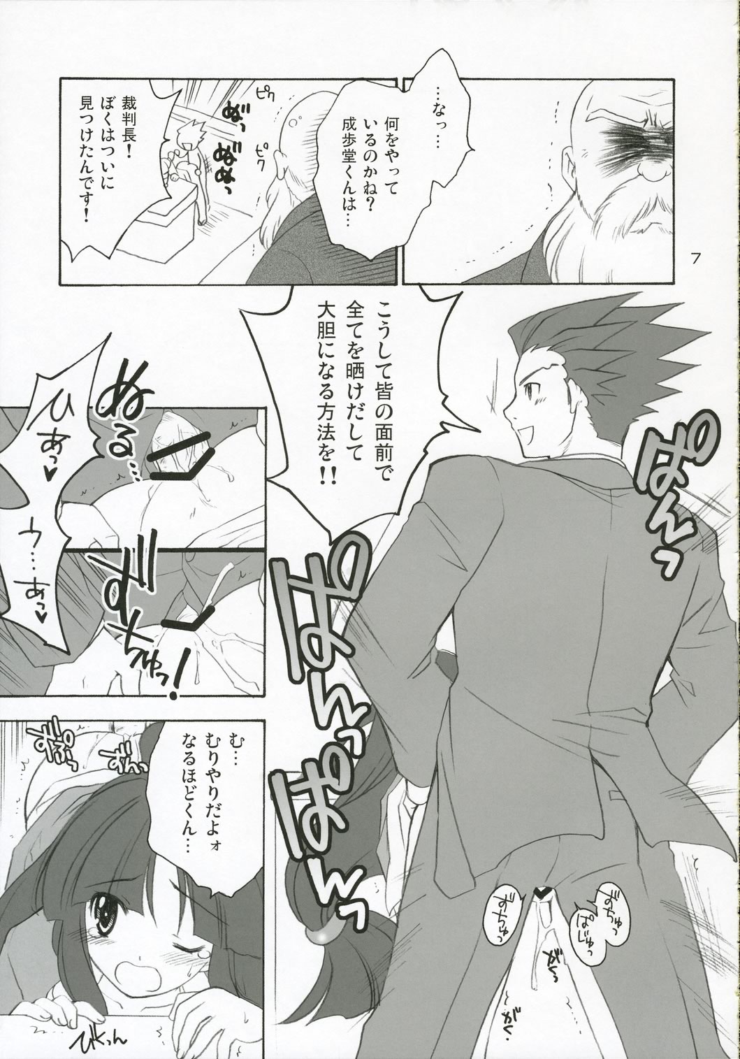 Ippatsu! Gyakutenman page 6 full