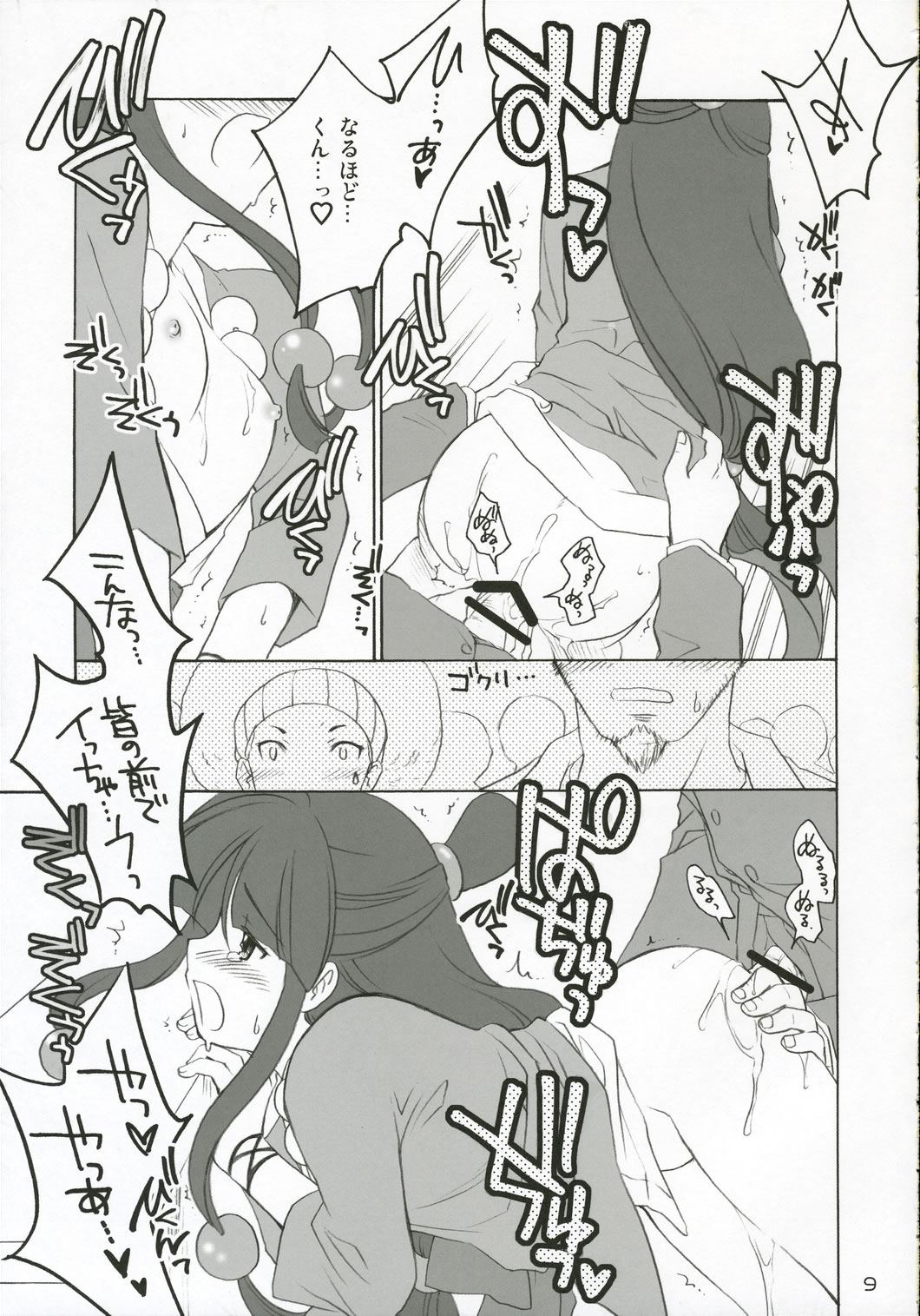 Ippatsu! Gyakutenman page 8 full