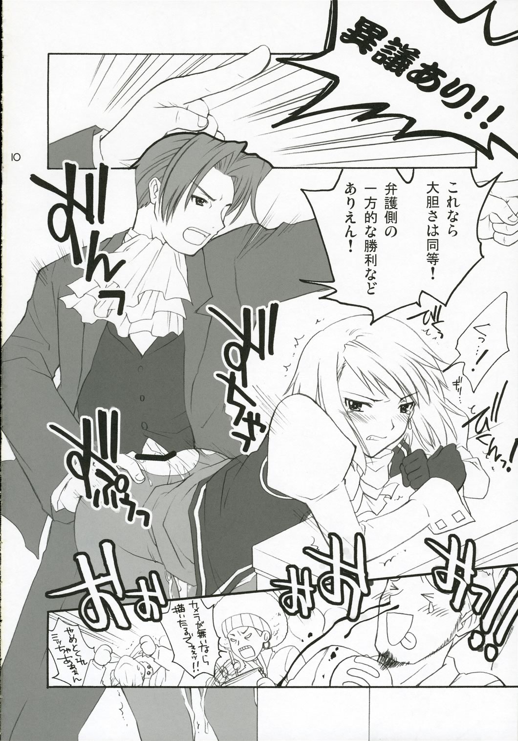 Ippatsu! Gyakutenman page 9 full