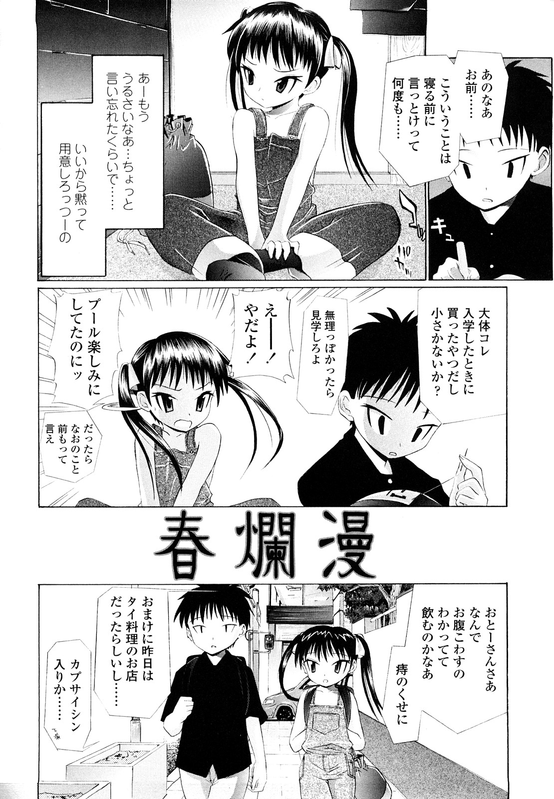 Hole Sweet Hole page 5 full