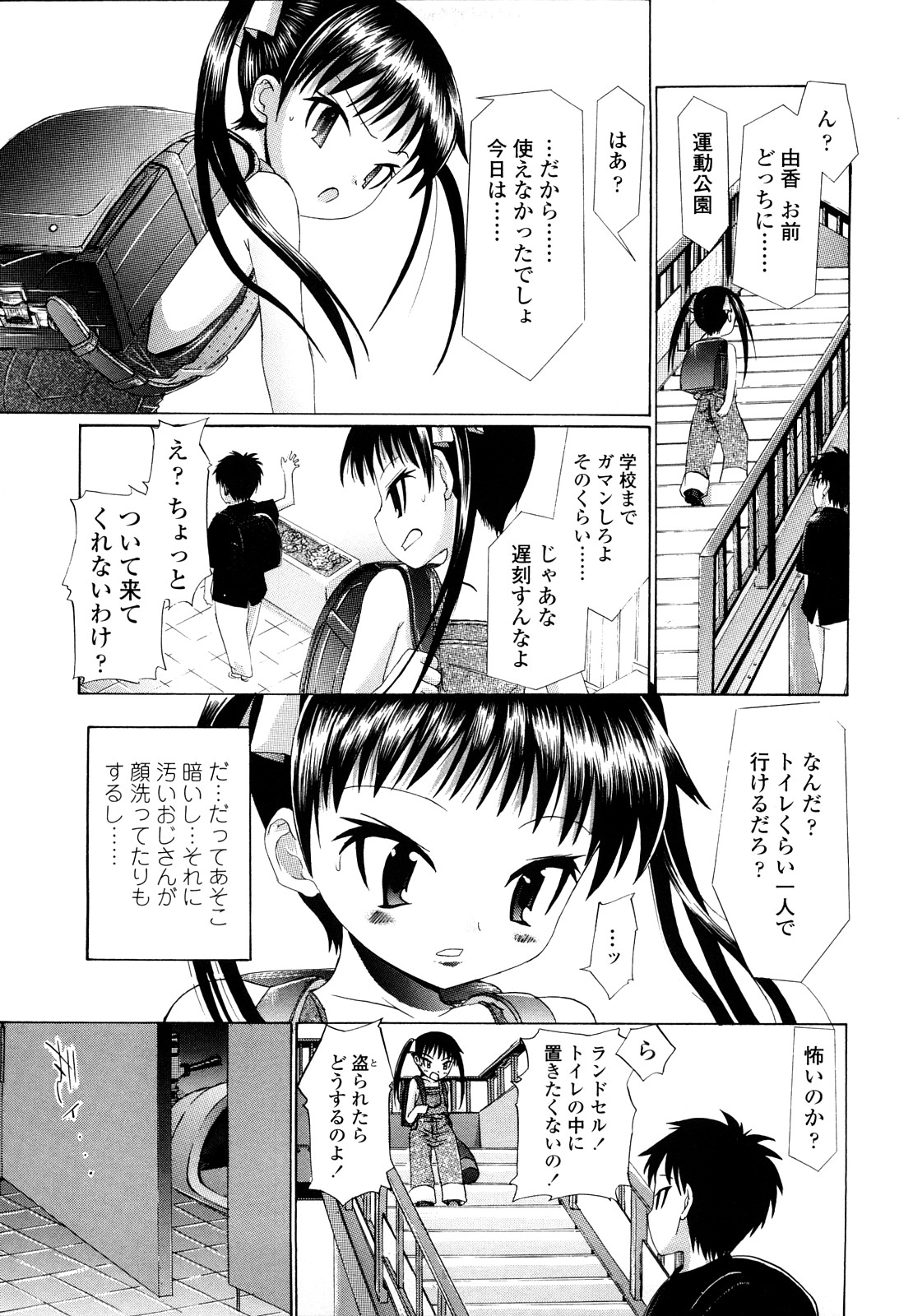 Hole Sweet Hole page 6 full