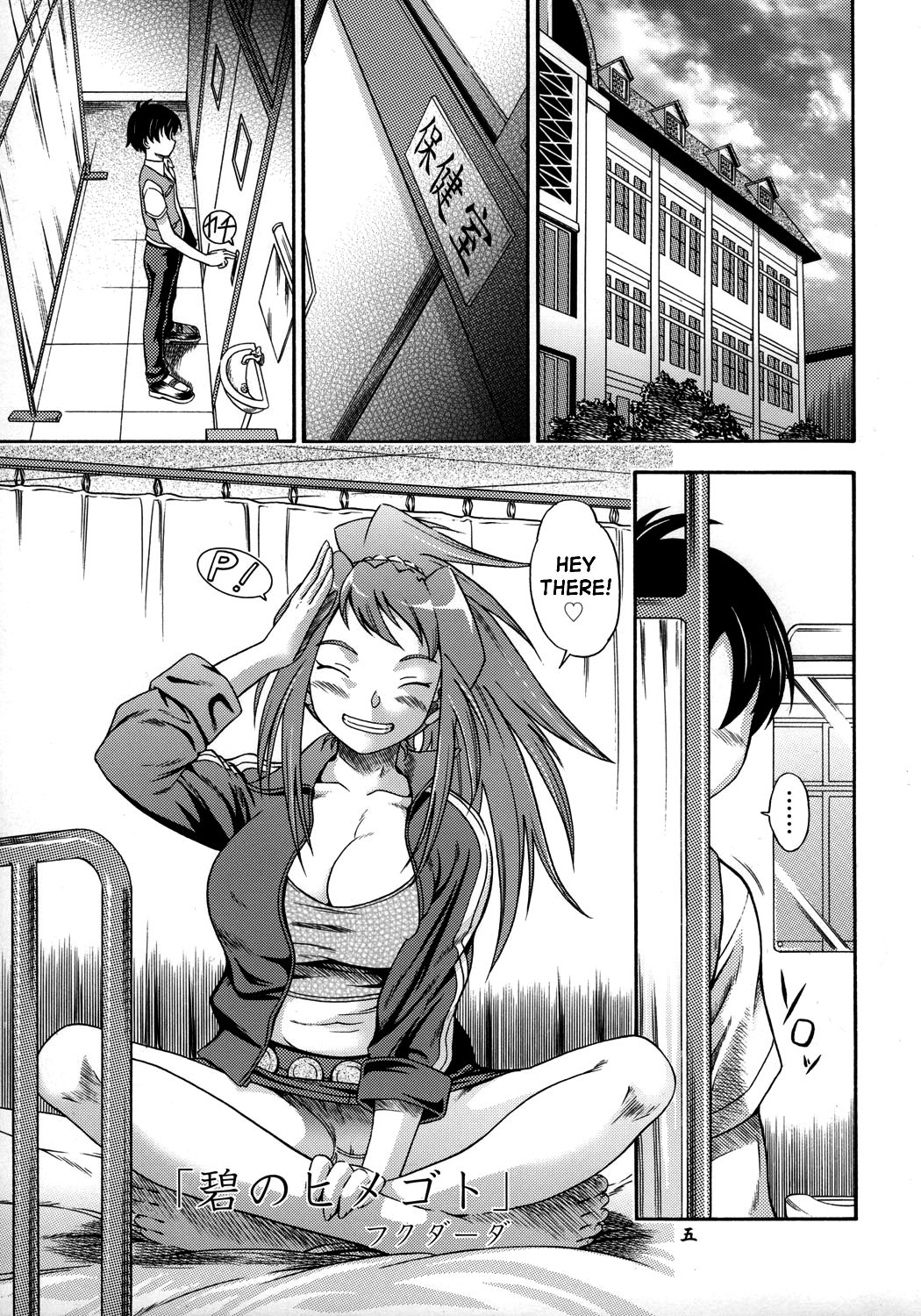 Amai Himegoto Sankaime page 4 full