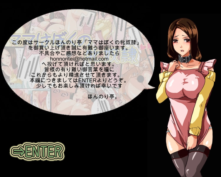 Mommy is my bitch page 2 full