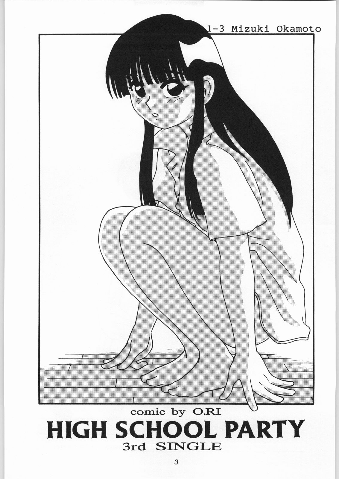 HIGH SCHOOL PARTY 3rd Single page 2 full