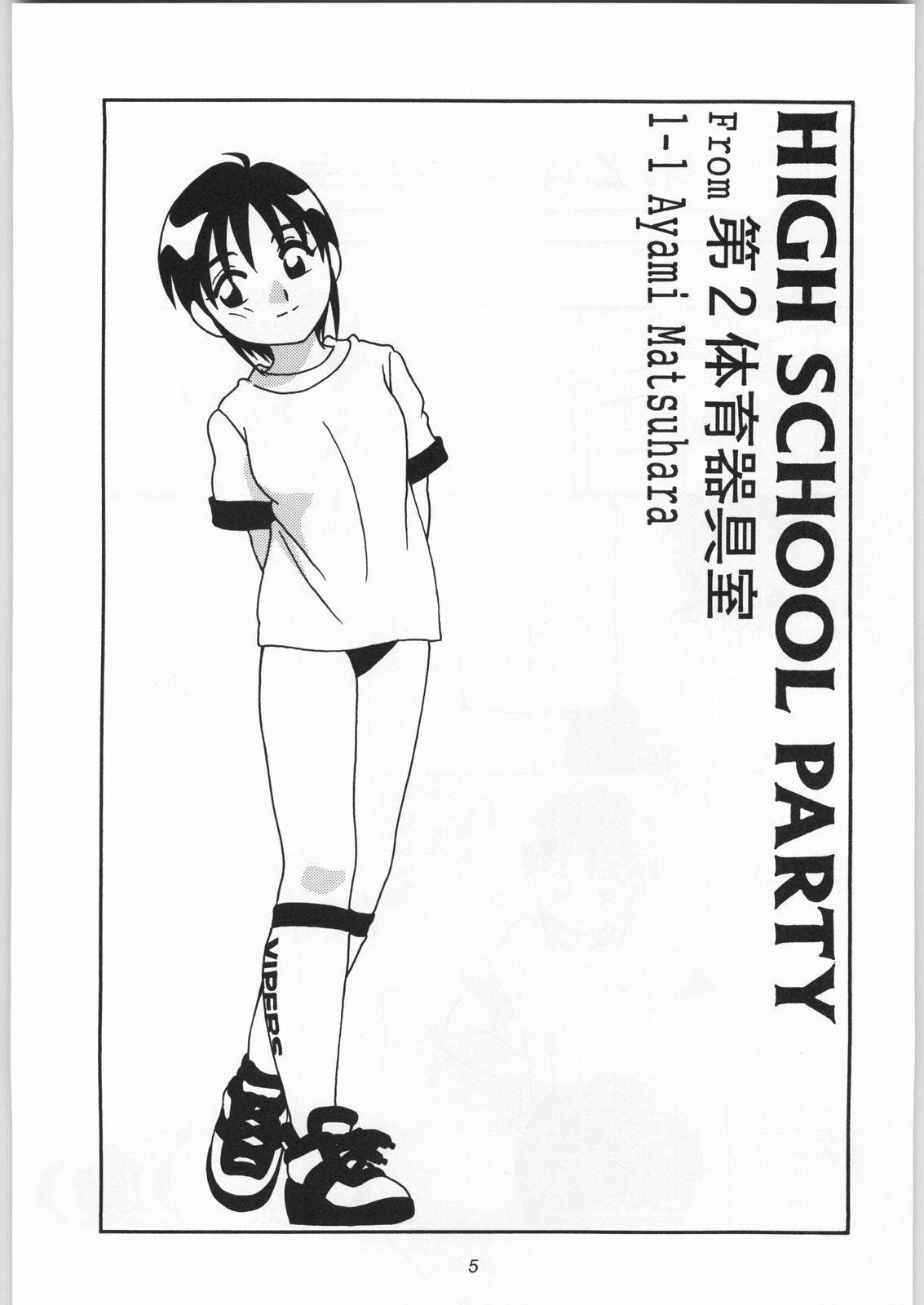 HIGH SCHOOL PARTY 3rd Single page 4 full