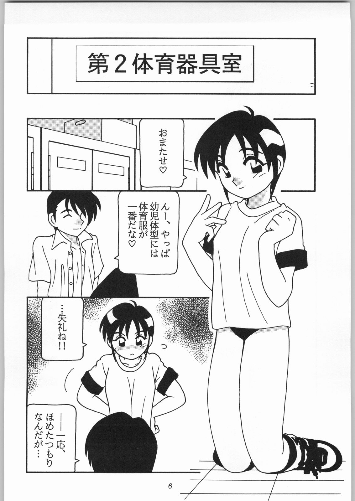 HIGH SCHOOL PARTY 3rd Single page 5 full