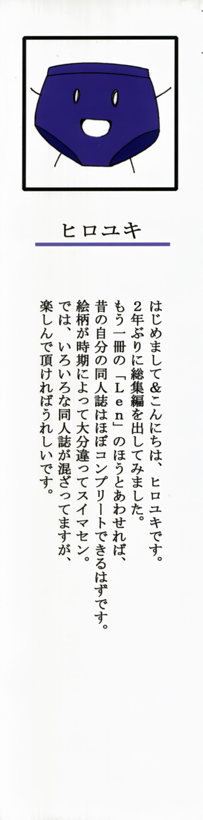 Saber ~Hiroyuki Fate Doujinshi Soushuuhen + α~ page 5 full