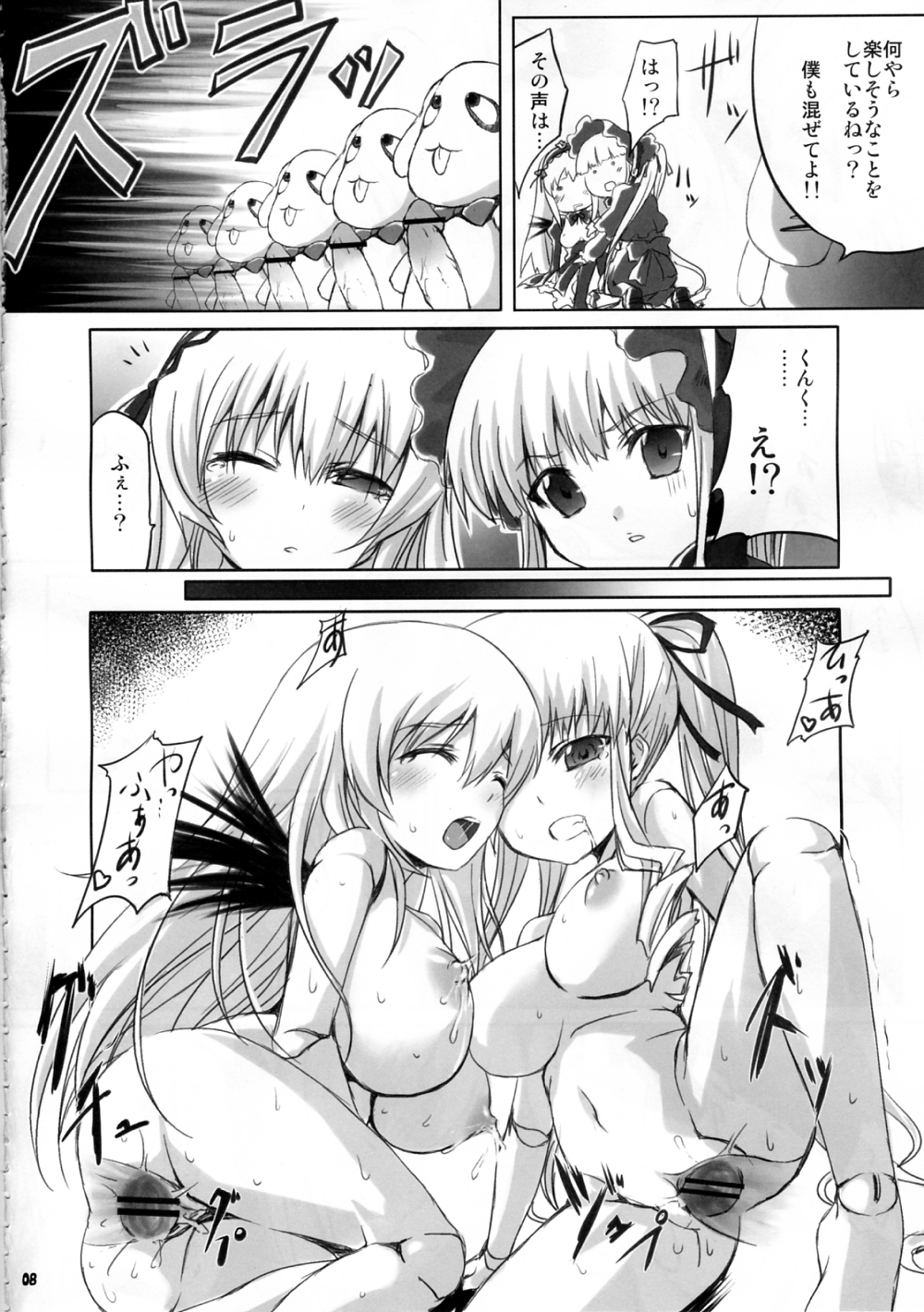 Pi no Field page 7 full