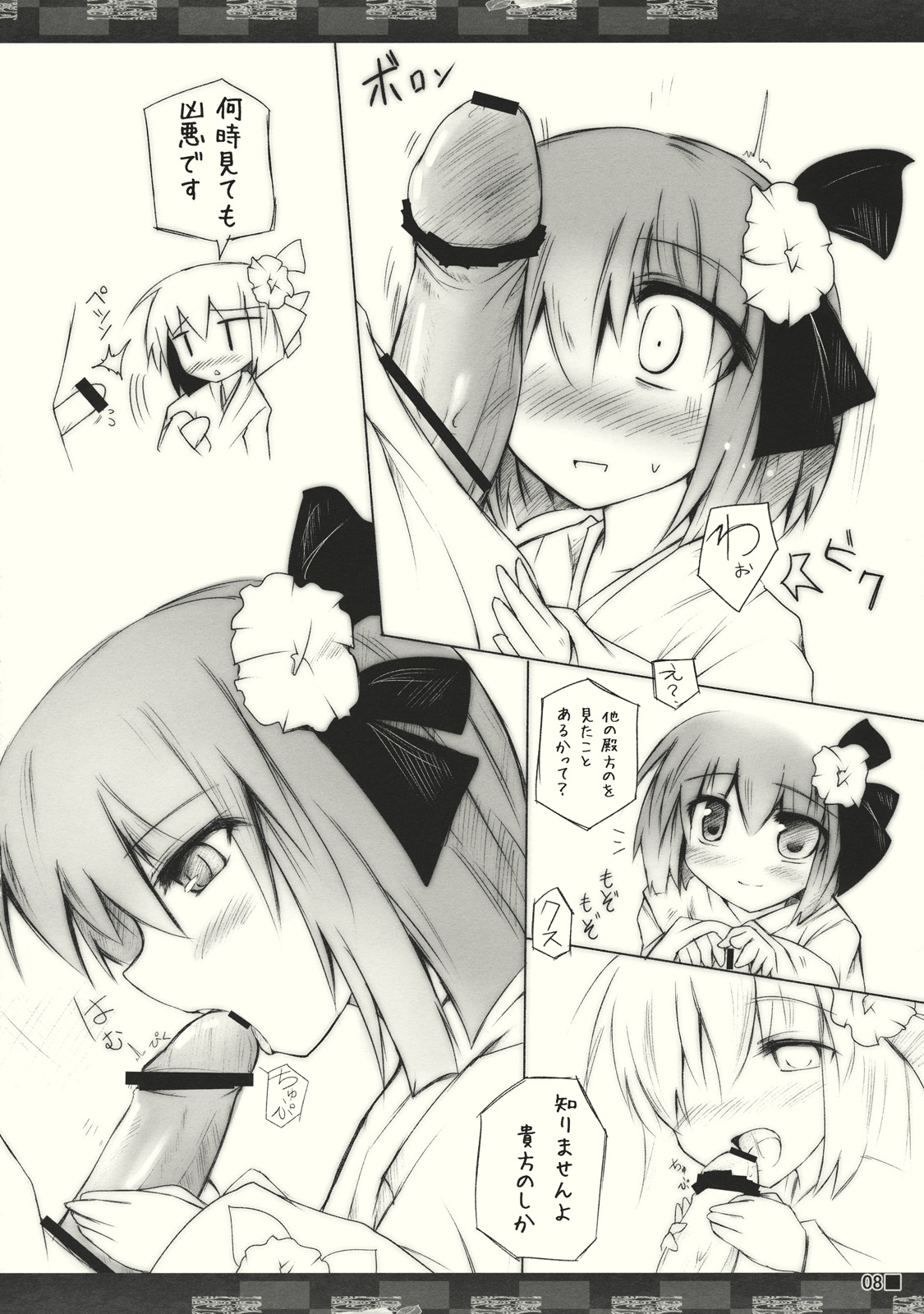 Kiwamete Itoshi page 10 full