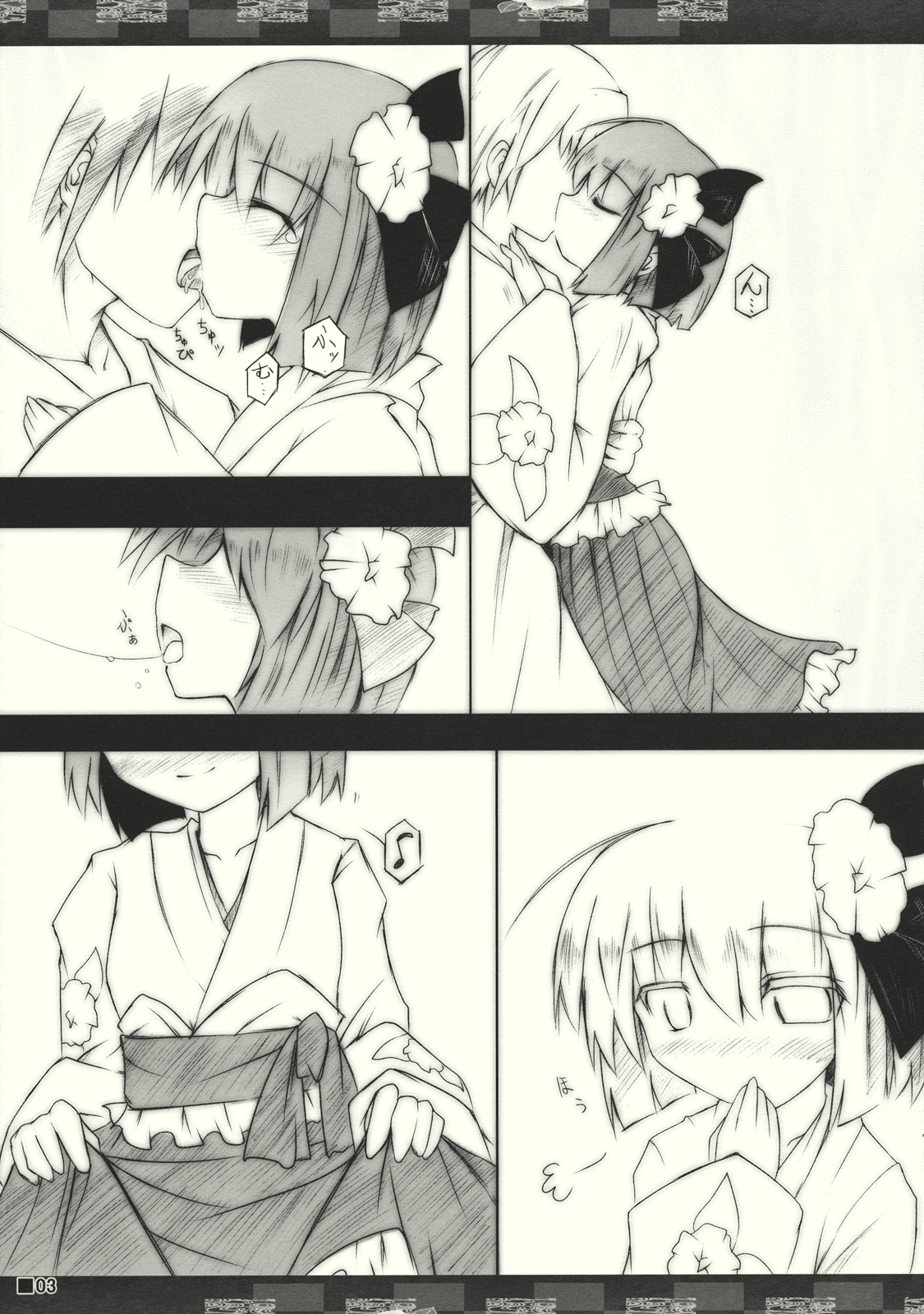 Kiwamete Itoshi page 5 full